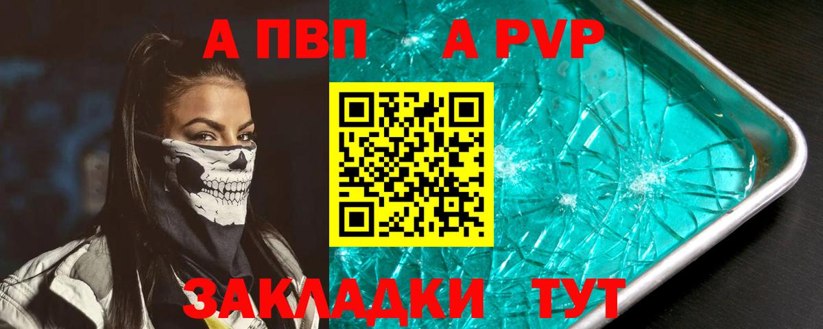A PVP крисы CK Майкоп