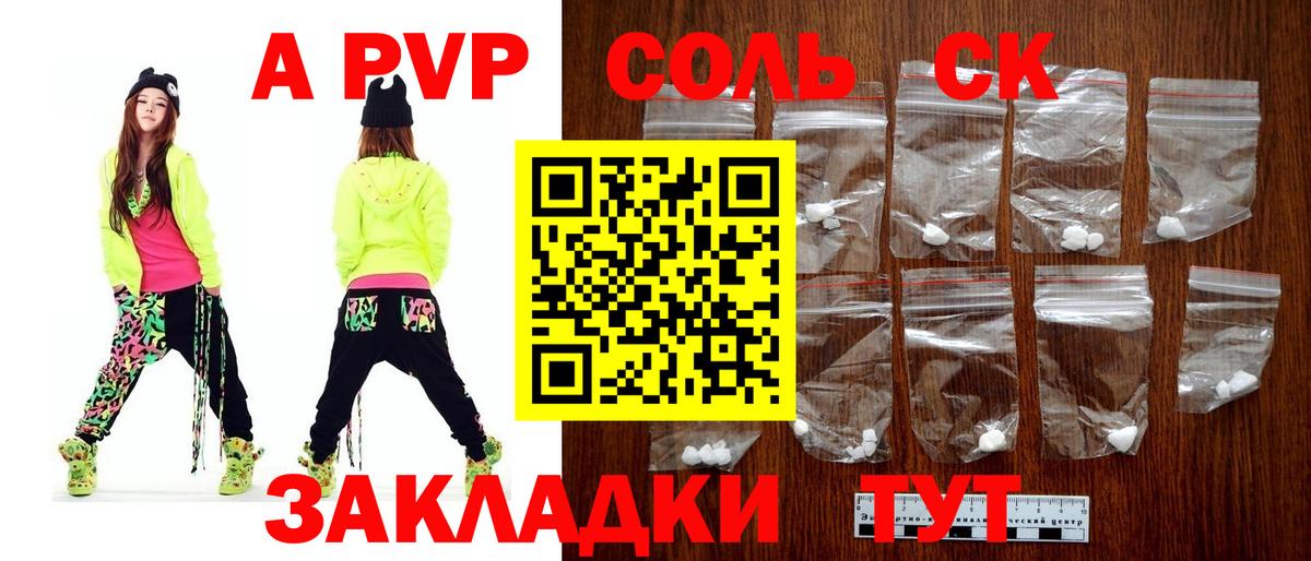 Alpha PVP VHQ  Вход с VPN  Майкоп  Alpha PVP СК КРИС  Alpha PVP мука 