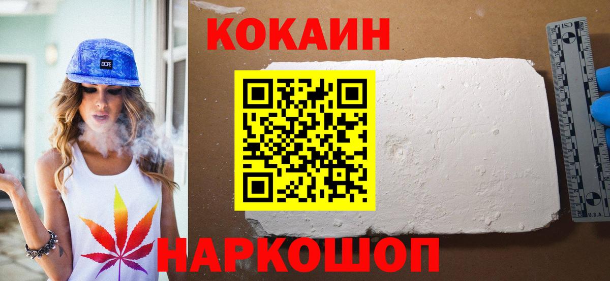 COCAIN 99%  Вход с VPN  Кокаин Columbia  Майкоп 