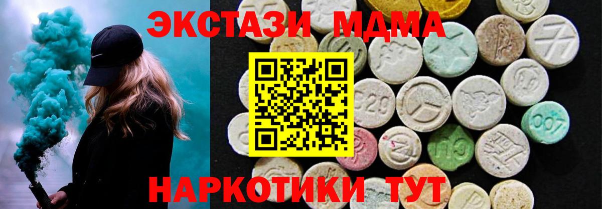 Ecstasy 250 мг Майкоп