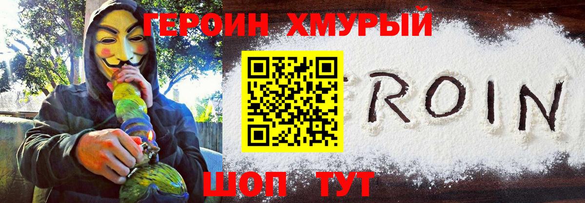 Майкоп  Героин гречка  Вход с VPN 