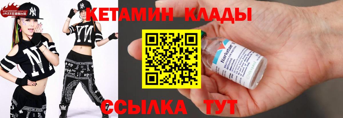 КЕТАМИН VHQ  Вход с VPN  Кетамин VHQ  Майкоп 