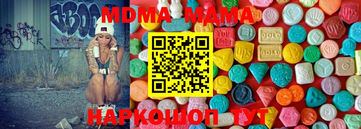 Майкоп  MDMA кристаллы  Вход с VPN 
