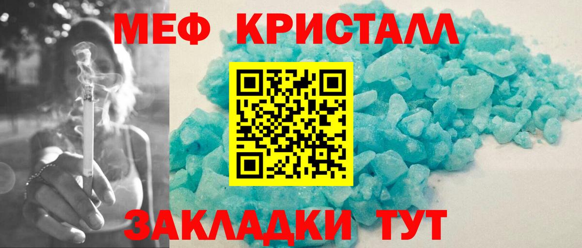 Меф мука Майкоп