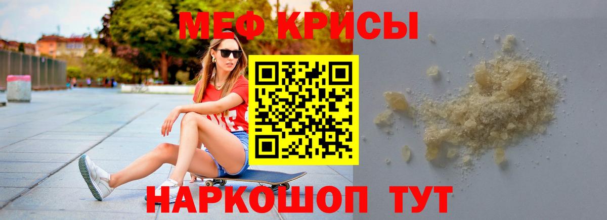 Меф mephedrone  МЯУ-МЯУ  Майкоп  Вход с VPN  Меф mephedrone 