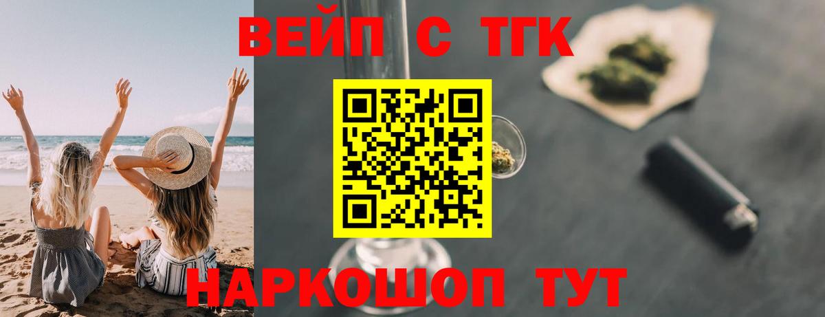 Майкоп  Дистиллят ТГК жижа  Вход с VPN 